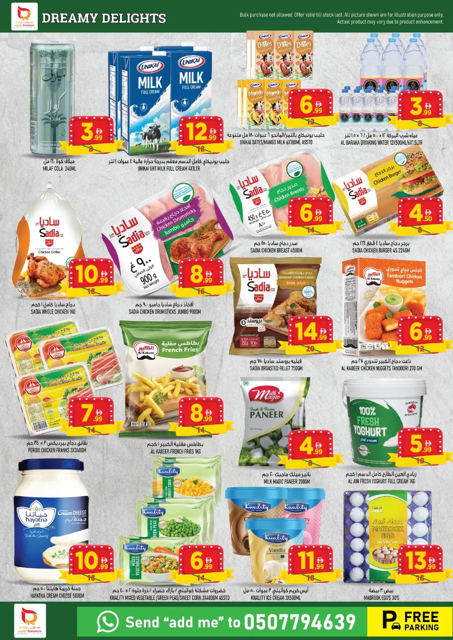 Dreamy delights In Super Bonanza Sharjah / Ajman