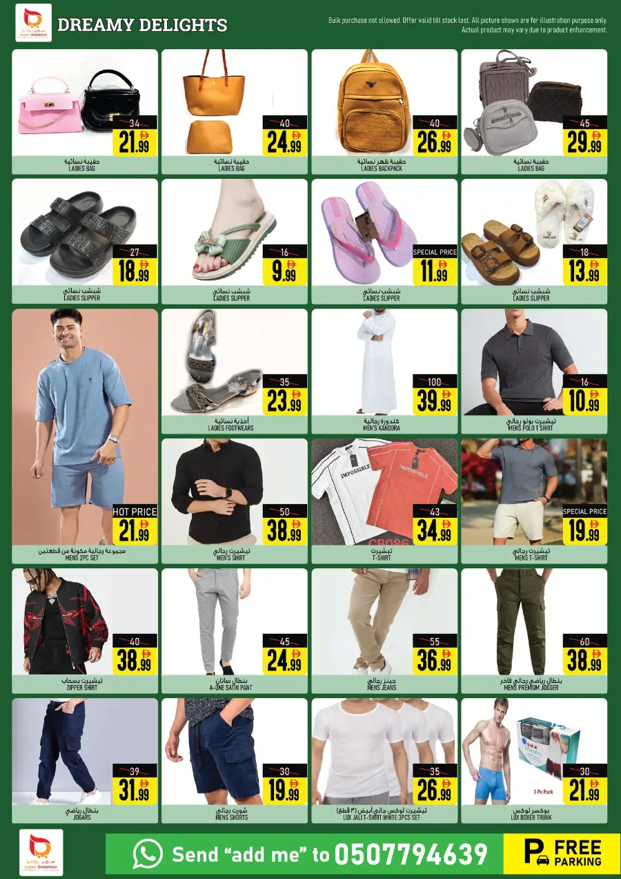 Dreamy delights In Super Bonanza Sharjah / Ajman