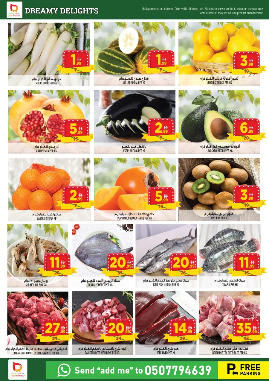 Dreamy delights In Super Bonanza Sharjah / Ajman