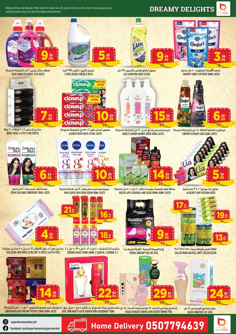 Dreamy delights In Super Bonanza Sharjah / Ajman