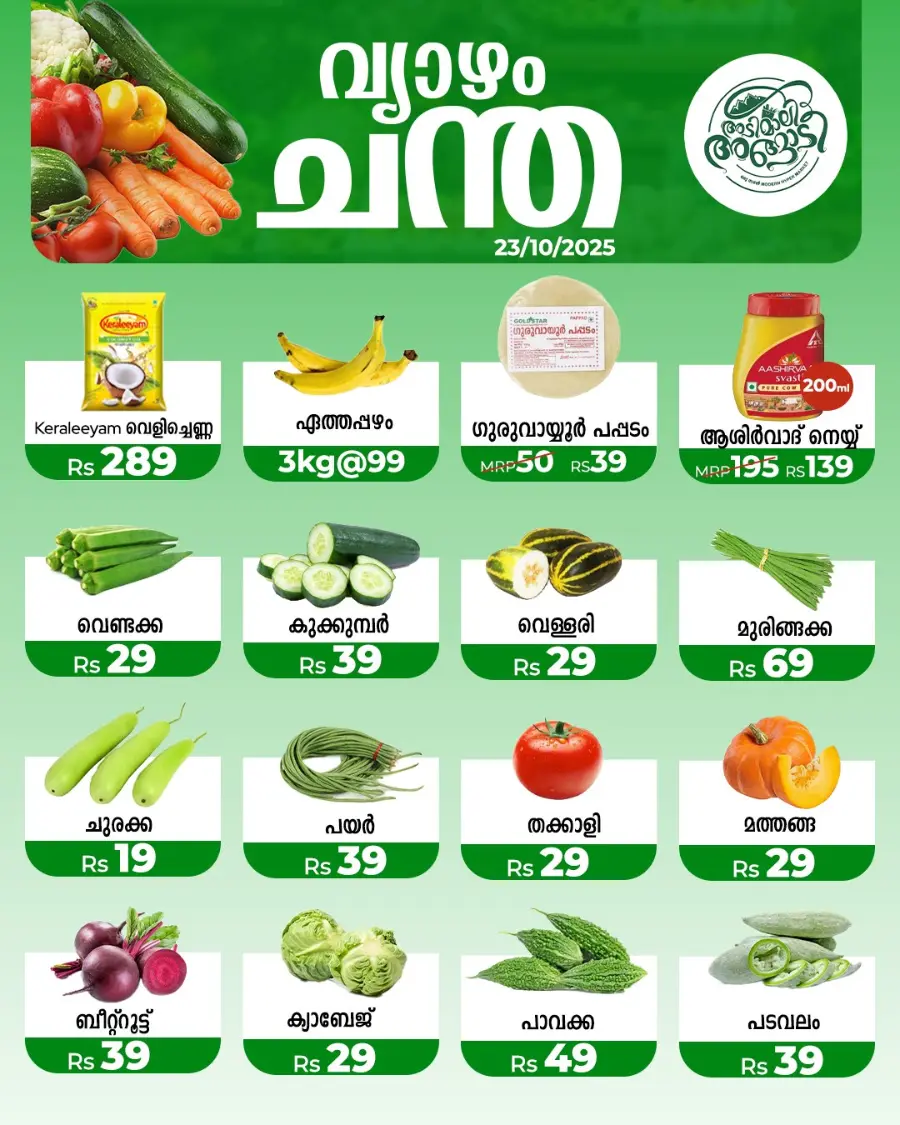 Fresh Deals In Adimali Angaadi Idukki