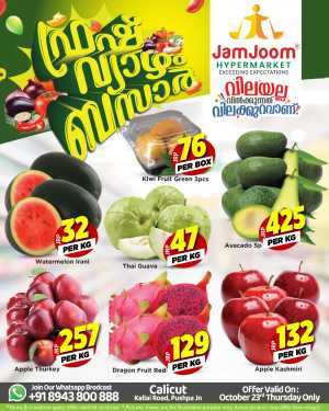 Fresh Deals In JamJoom Hypermarket Calicut