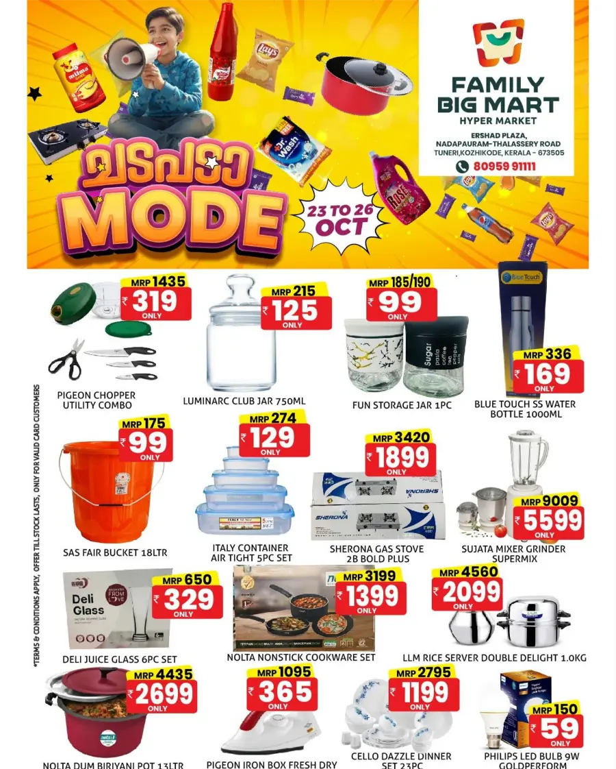 Mega Offer In Family Big Mart Calicut