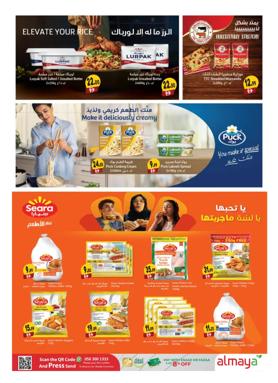 Happy Halloween Deals In Al Maya Abu Dhabi