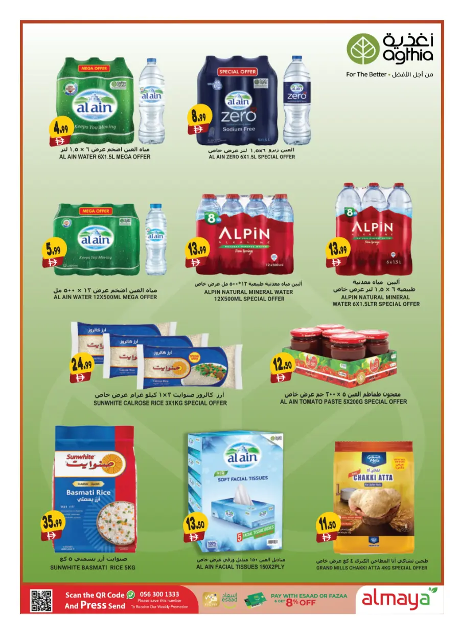 Happy Halloween Deals In Al Maya Abu Dhabi