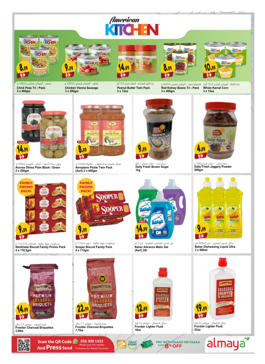 Happy Halloween Deals In Al Maya Abu Dhabi