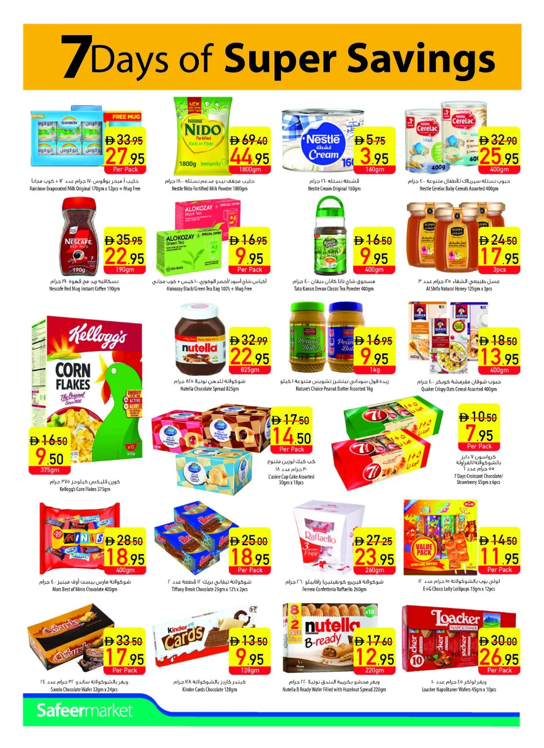 Weekend Deals In Safeer Market Ras al Khaimah