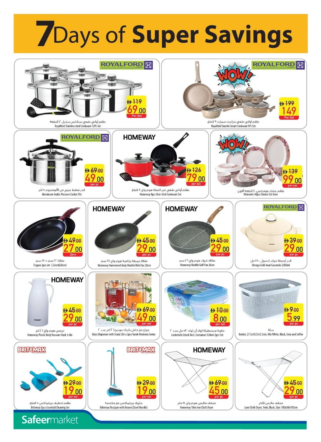 Weekend Deals In Safeer Market Ras al Khaimah