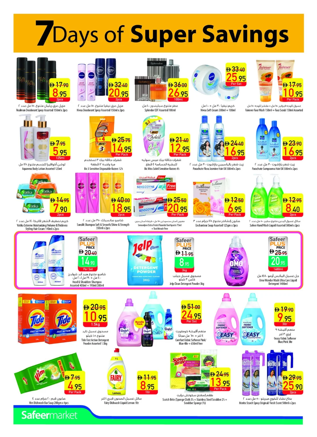 Weekend Deals In Safeer Market Ras al Khaimah