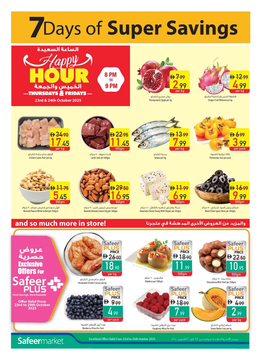Weekend Deals In Safeer Market Ras al Khaimah