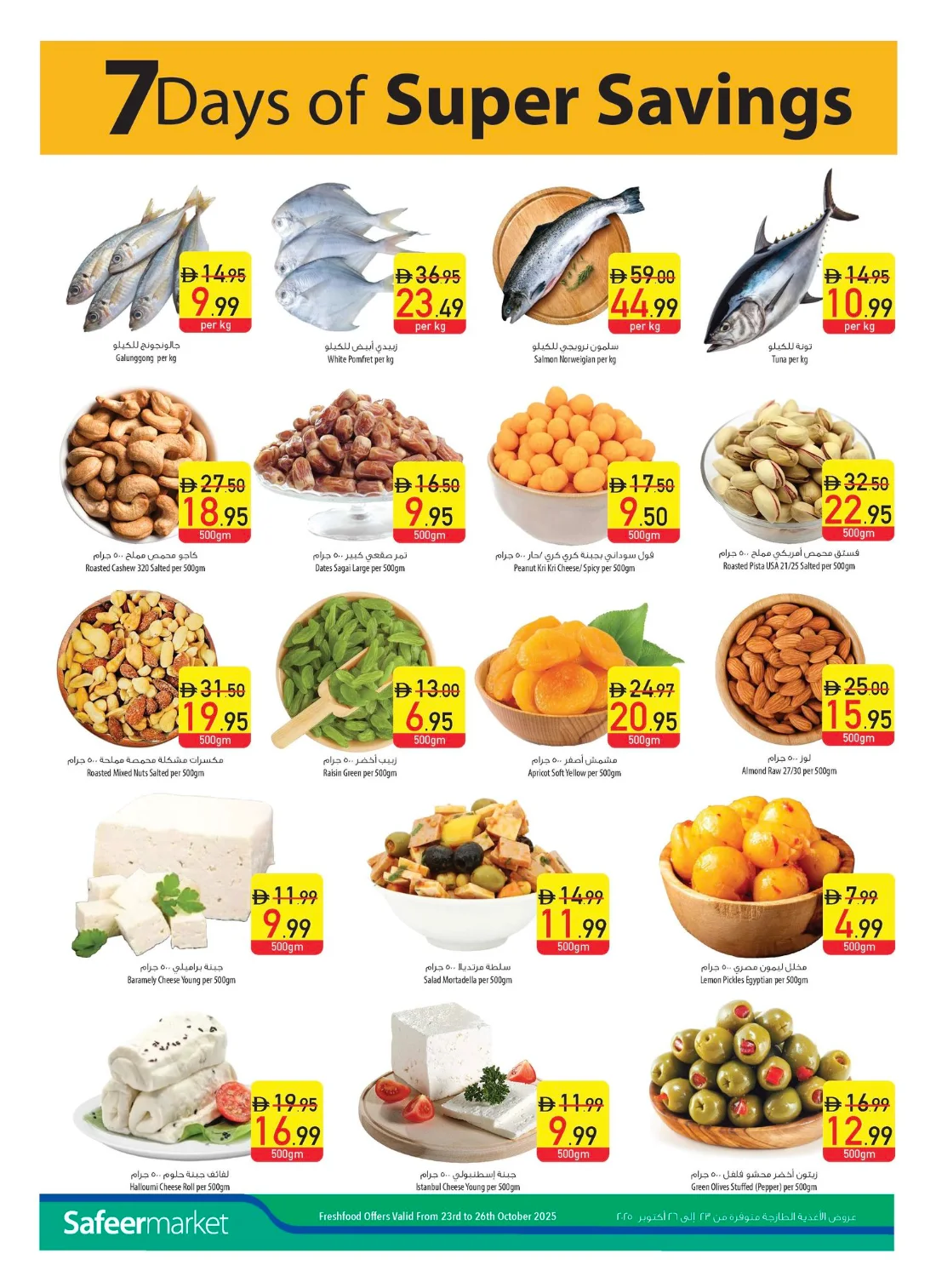 Weekend Deals In Safeer Market Ras al Khaimah