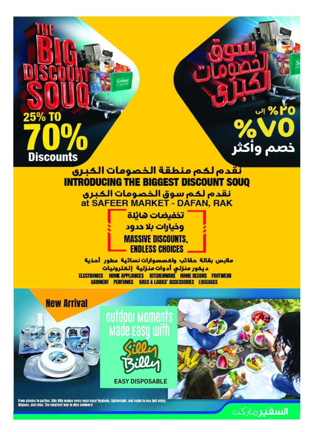 Weekend Deals In Safeer Market Ras al Khaimah