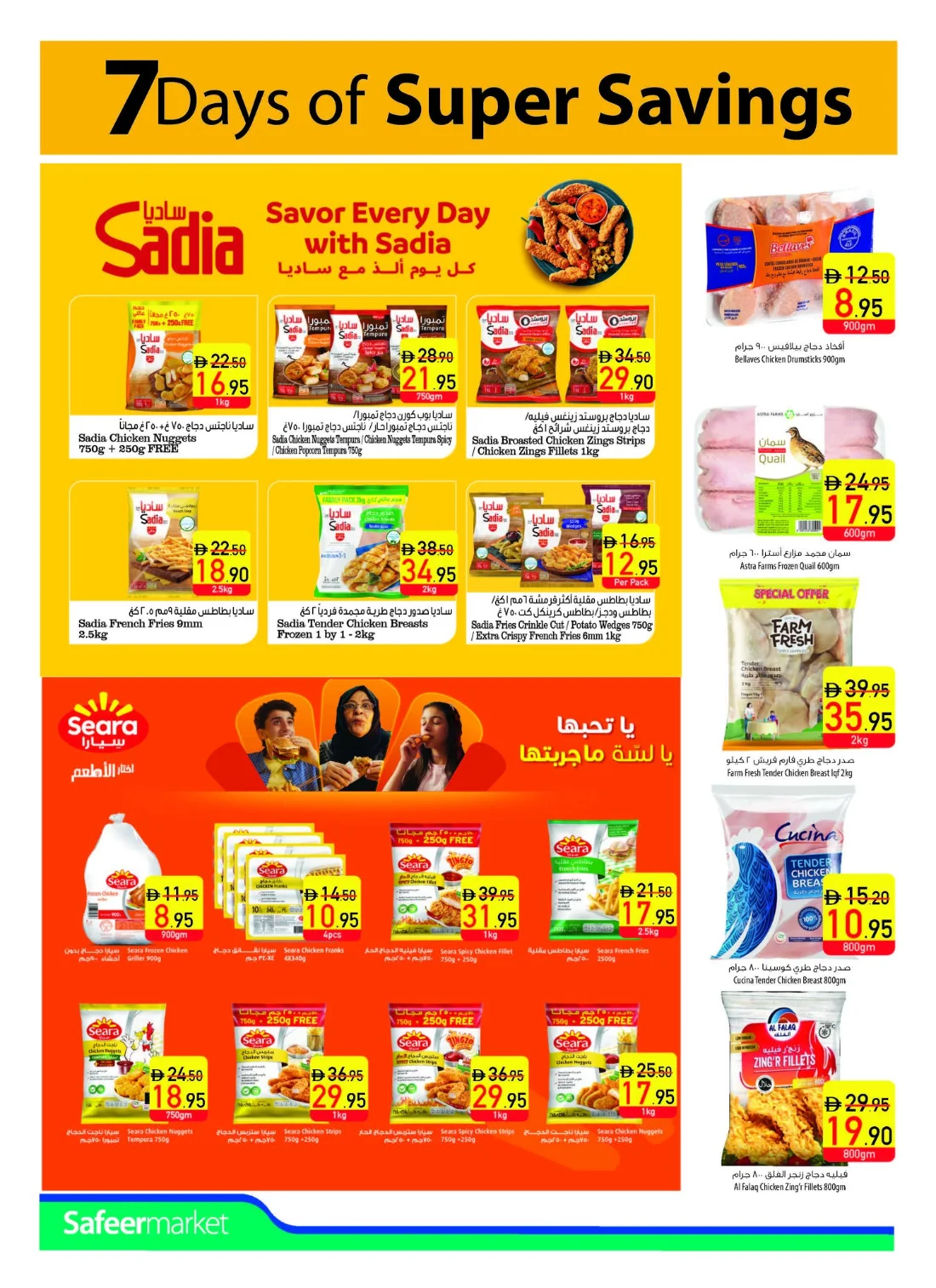 Weekend Deals In Safeer Market Ras al Khaimah
