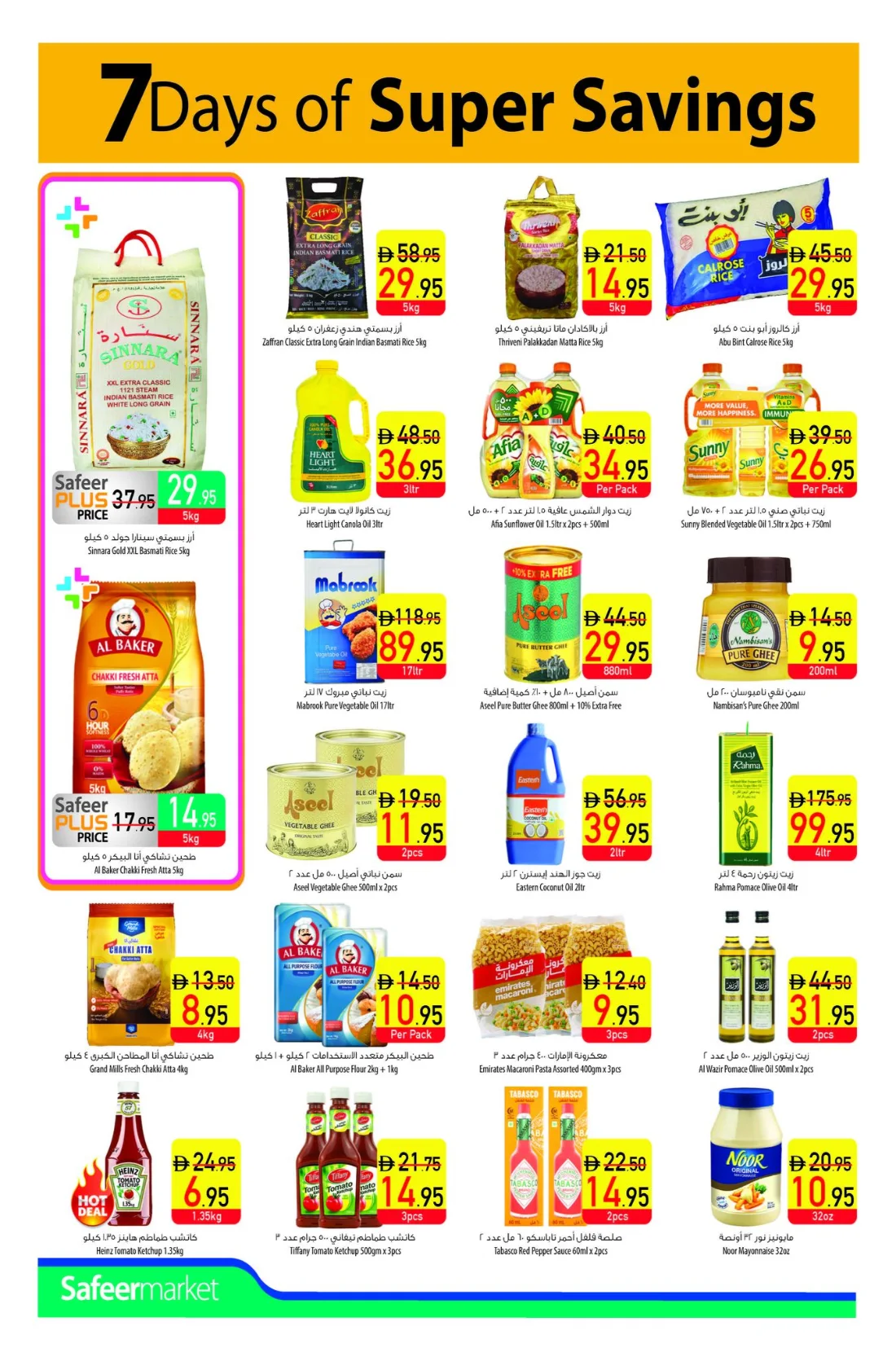 Weekend Deals In Safeer Market Ras al Khaimah