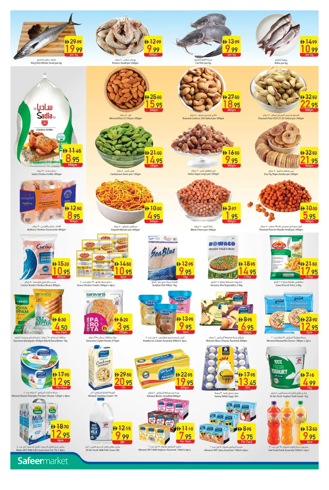 Weekend Deals In Safeer Market Dubai