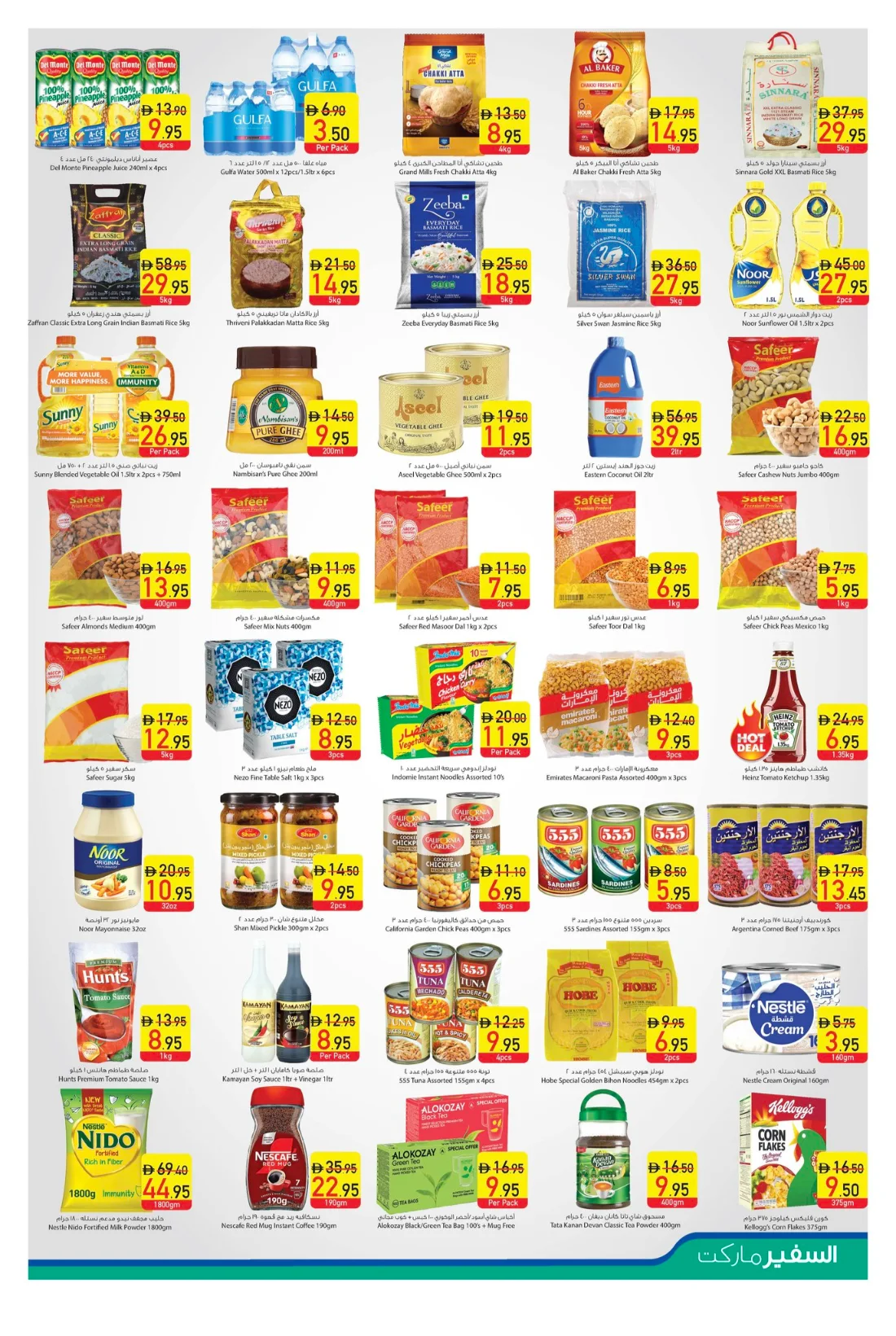 Weekend Deals In Safeer Market Dubai