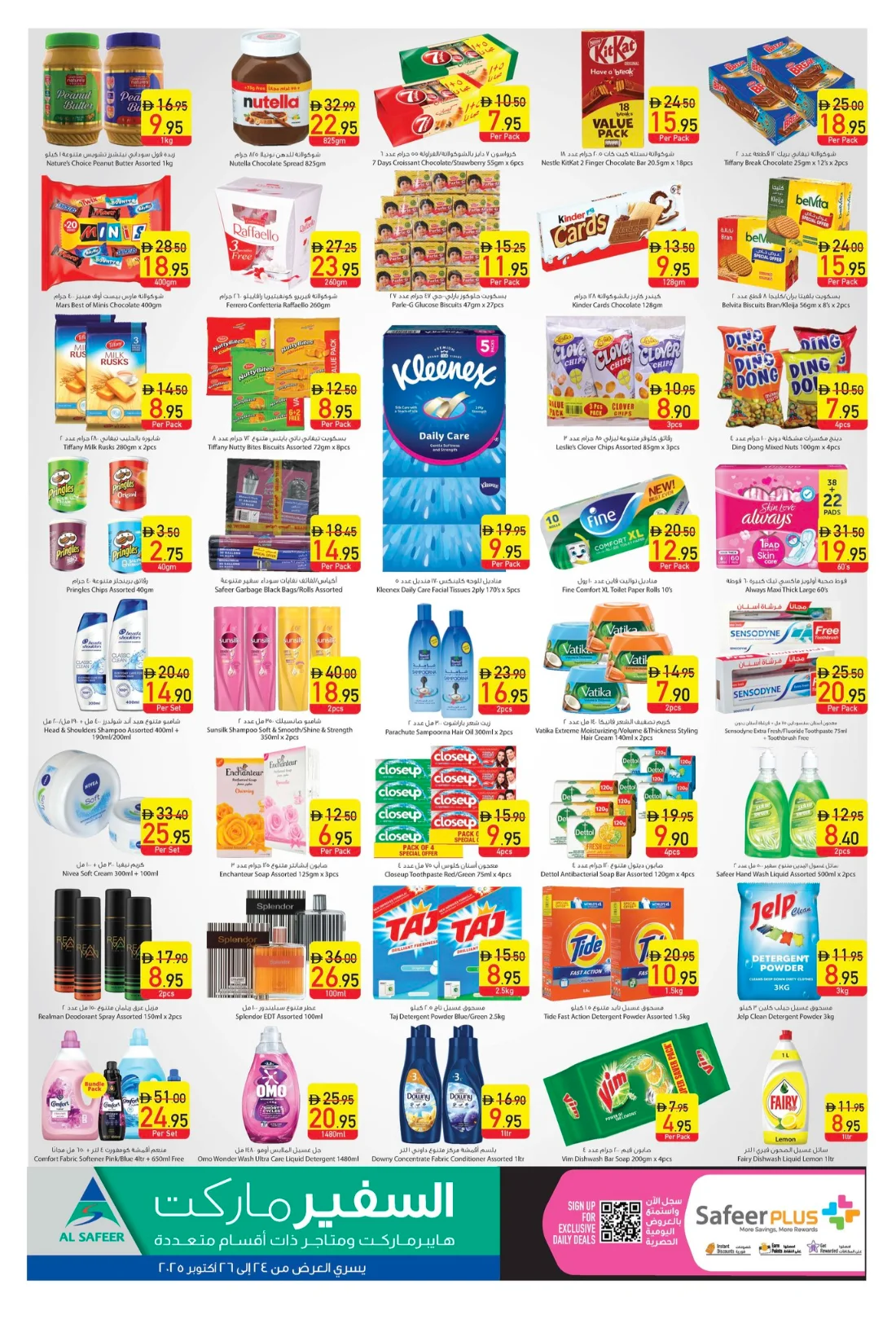 Weekend Deals In Safeer Market Dubai