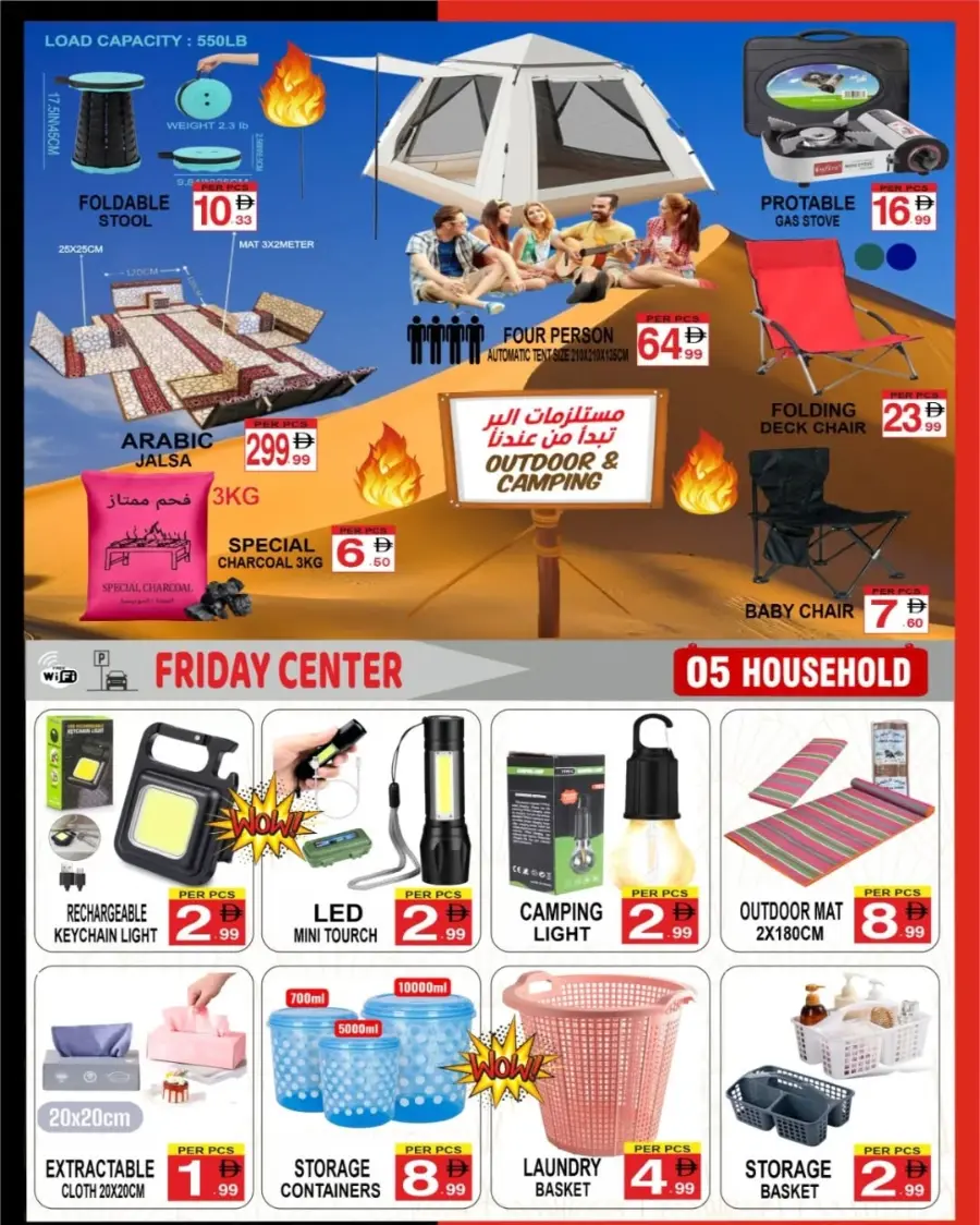 Weekly Offers In Friday Center Sharjah / Ajman