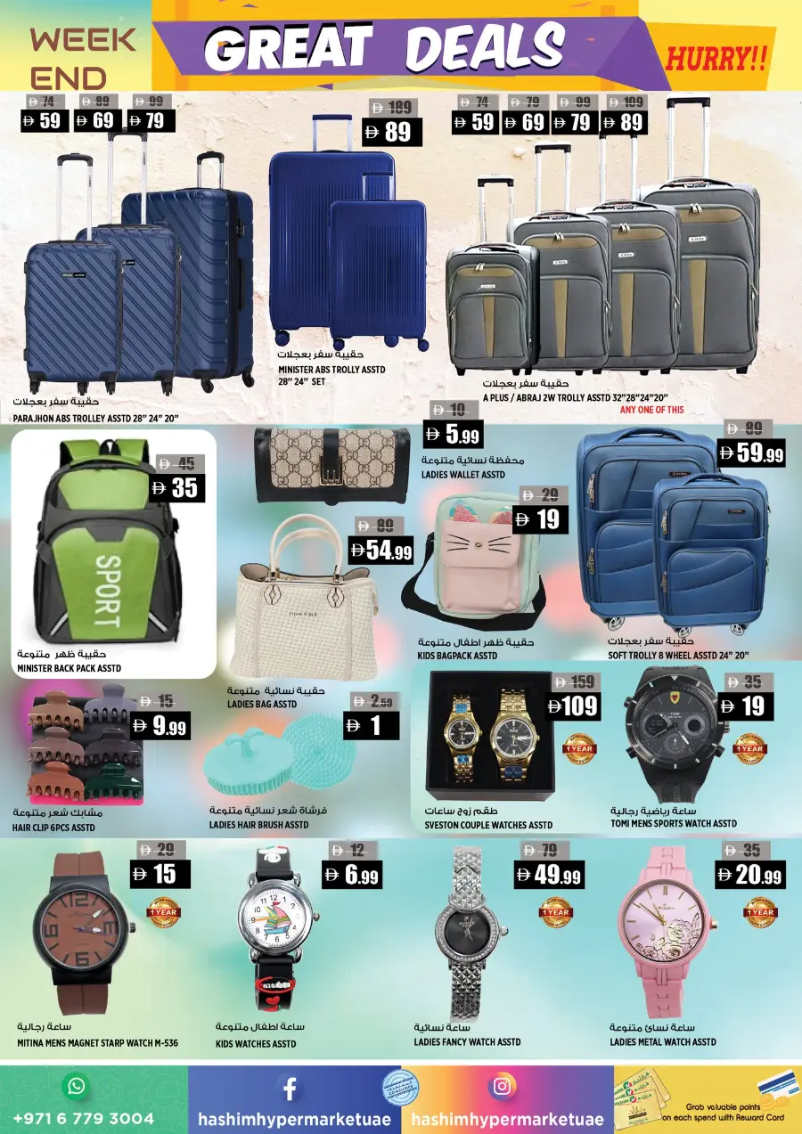 Weekend Great Deals In Hashim hypermarket Sharjah / Ajman