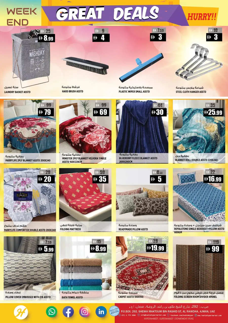 Weekend Great Deals In Hashim hypermarket Sharjah / Ajman