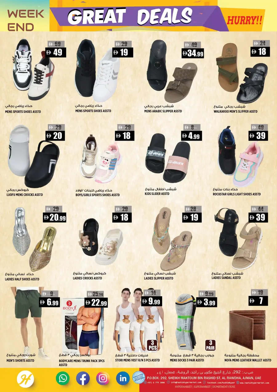 Weekend Great Deals In Hashim hypermarket Sharjah / Ajman