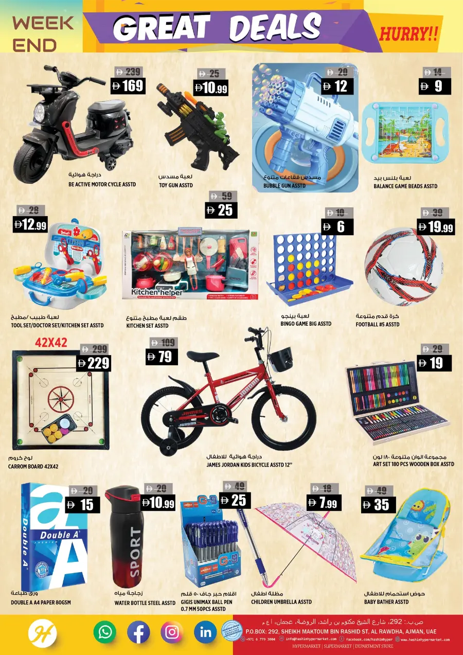 Weekend Great Deals In Hashim hypermarket Sharjah / Ajman