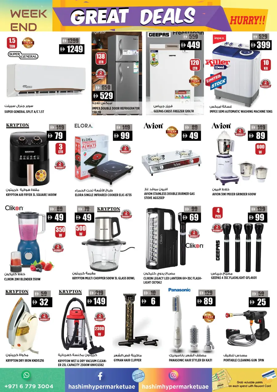 Weekend Great Deals In Hashim hypermarket Sharjah / Ajman