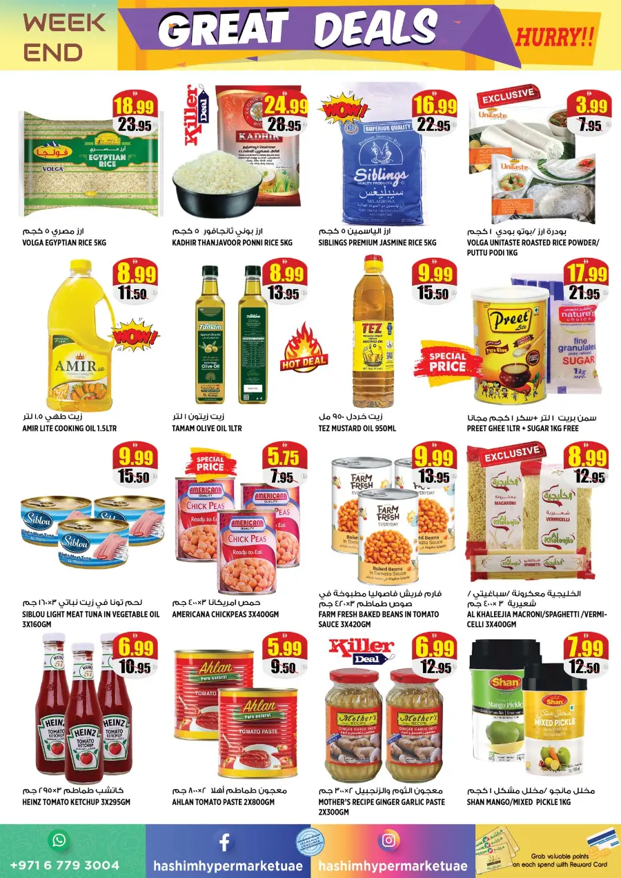 Weekend Great Deals In Hashim hypermarket Sharjah / Ajman