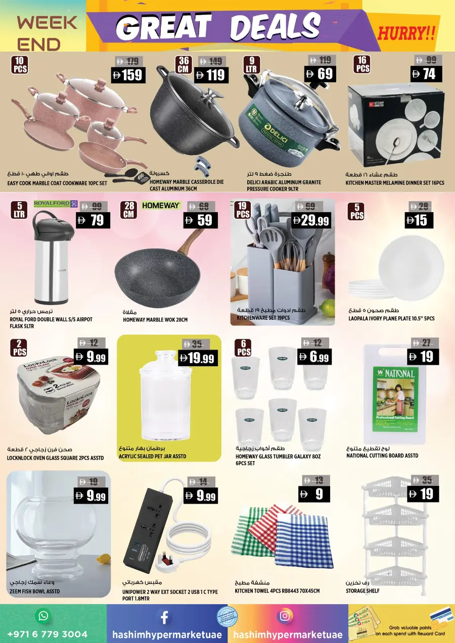 Weekend Great Deals In Hashim hypermarket Sharjah / Ajman