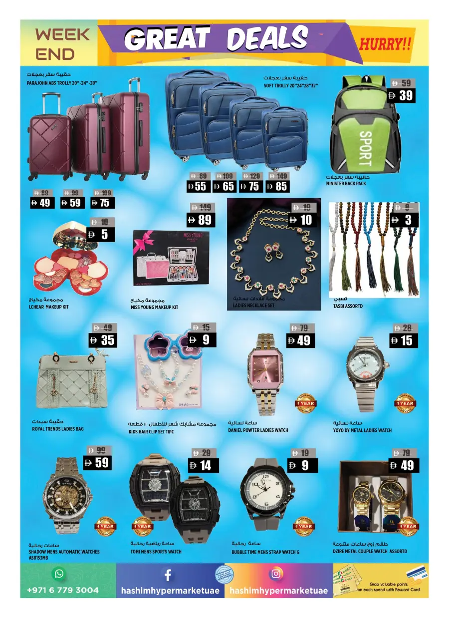Weekend Great Deals In Hashim hypermarket Sharjah / Ajman