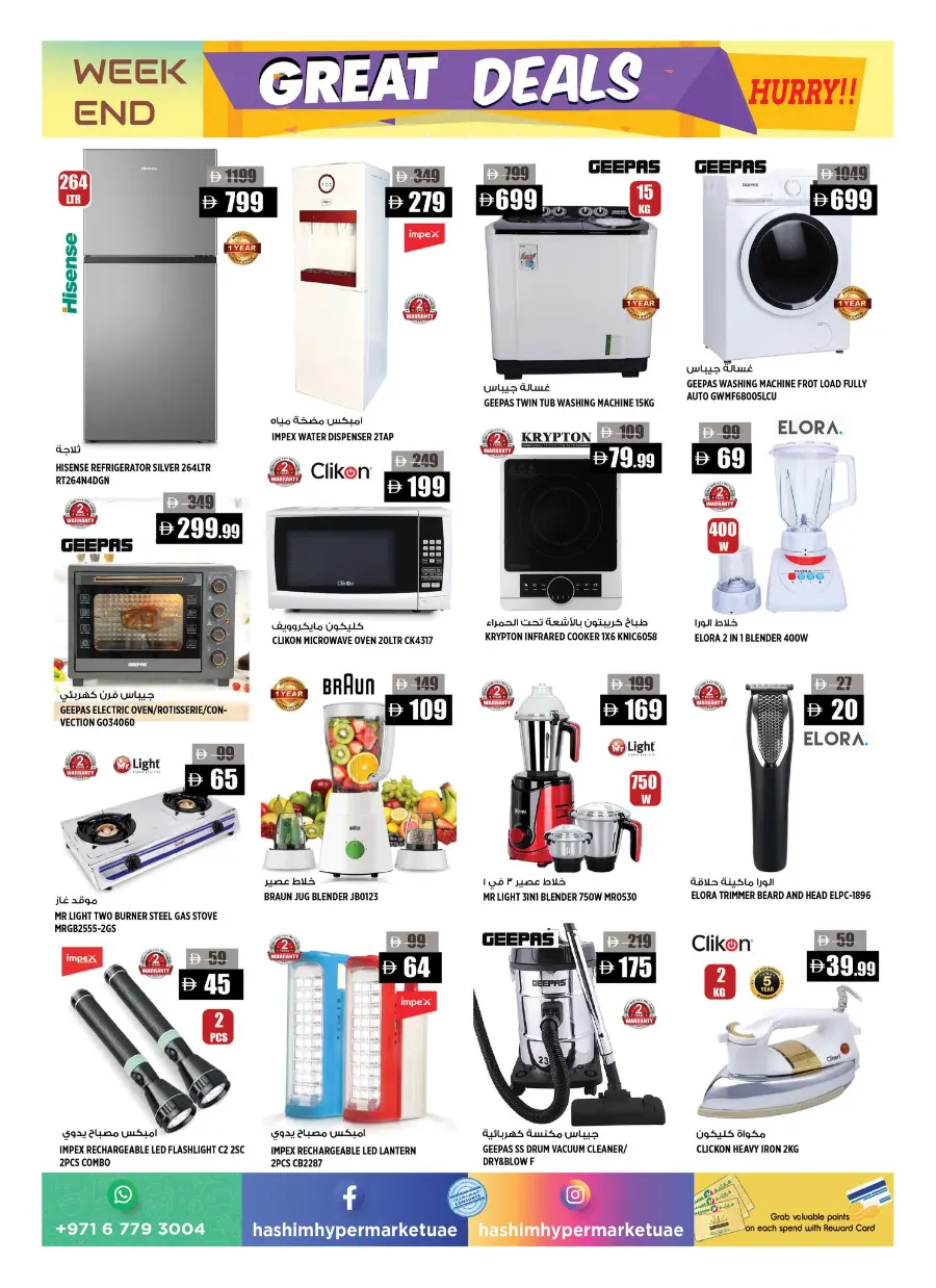 Weekend Great Deals In Hashim hypermarket Sharjah / Ajman
