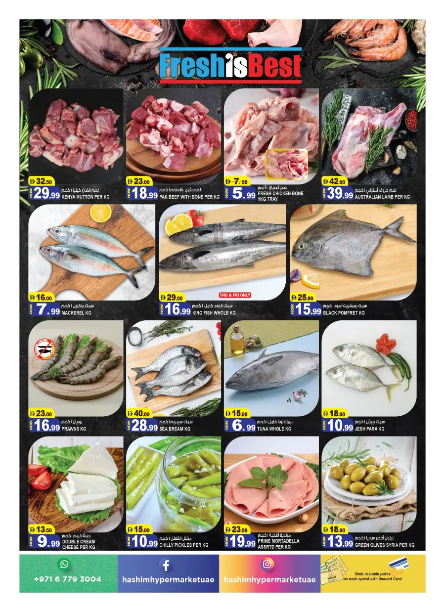 Weekend Great Deals In Hashim hypermarket Sharjah / Ajman