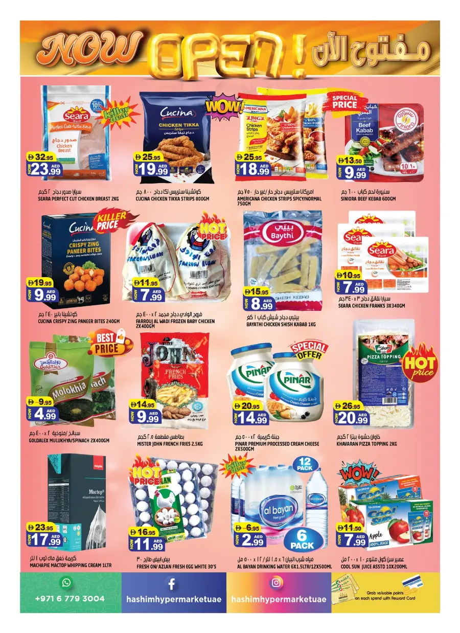 Weekend Great Deals In Hashim hypermarket Sharjah / Ajman