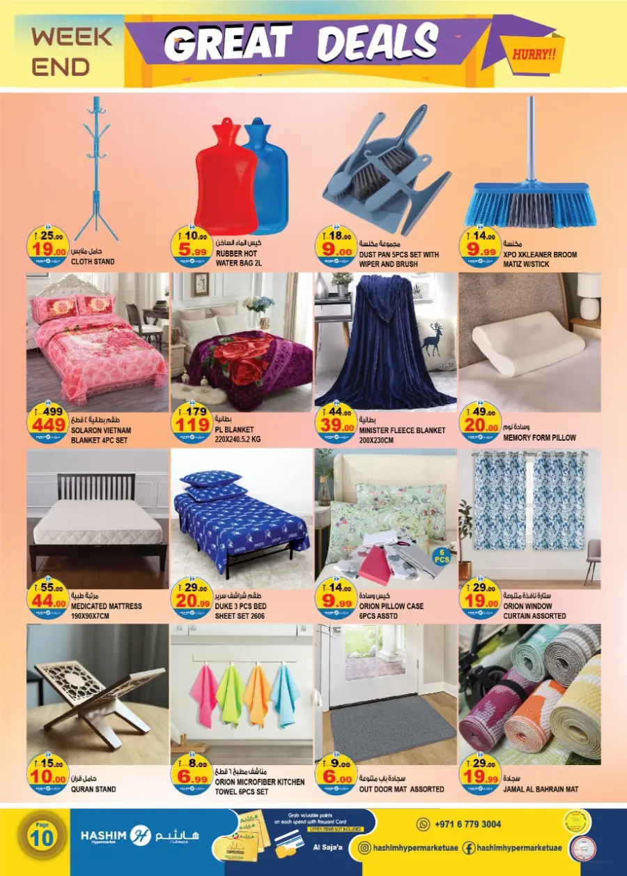 Weekend Super Deals In Hashim hypermarket Sharjah / Ajman