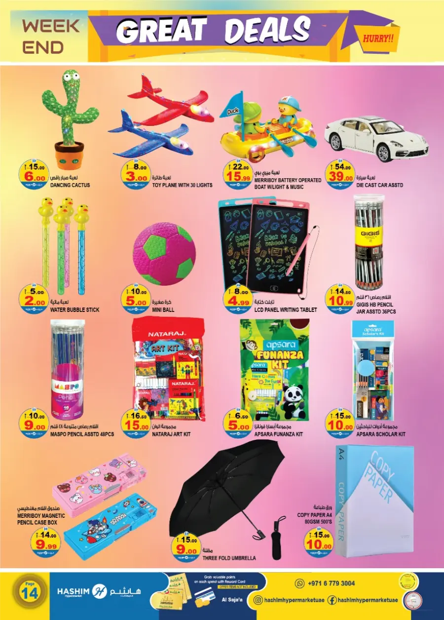 Weekend Super Deals In Hashim hypermarket Sharjah / Ajman