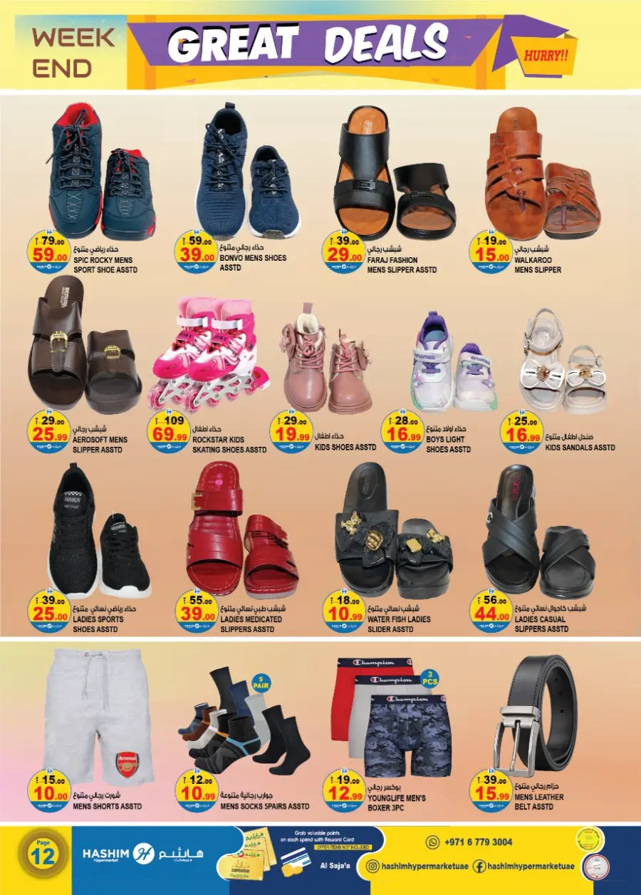 Weekend Super Deals In Hashim hypermarket Sharjah / Ajman