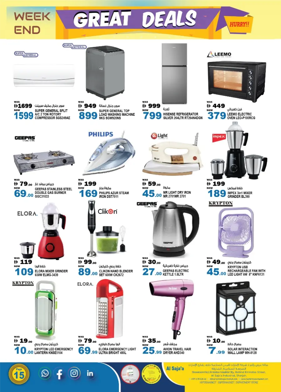 Weekend Super Deals In Hashim hypermarket Sharjah / Ajman