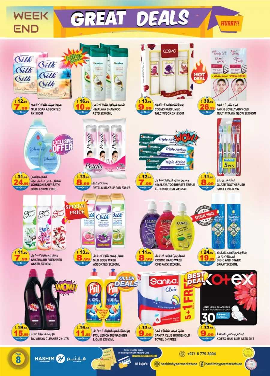 Weekend Super Deals In Hashim hypermarket Sharjah / Ajman
