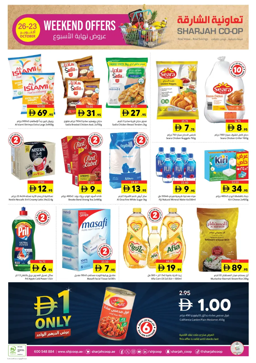 Weekend Offers Weekend Offers In Sharjah Coop Sharjah / Ajman