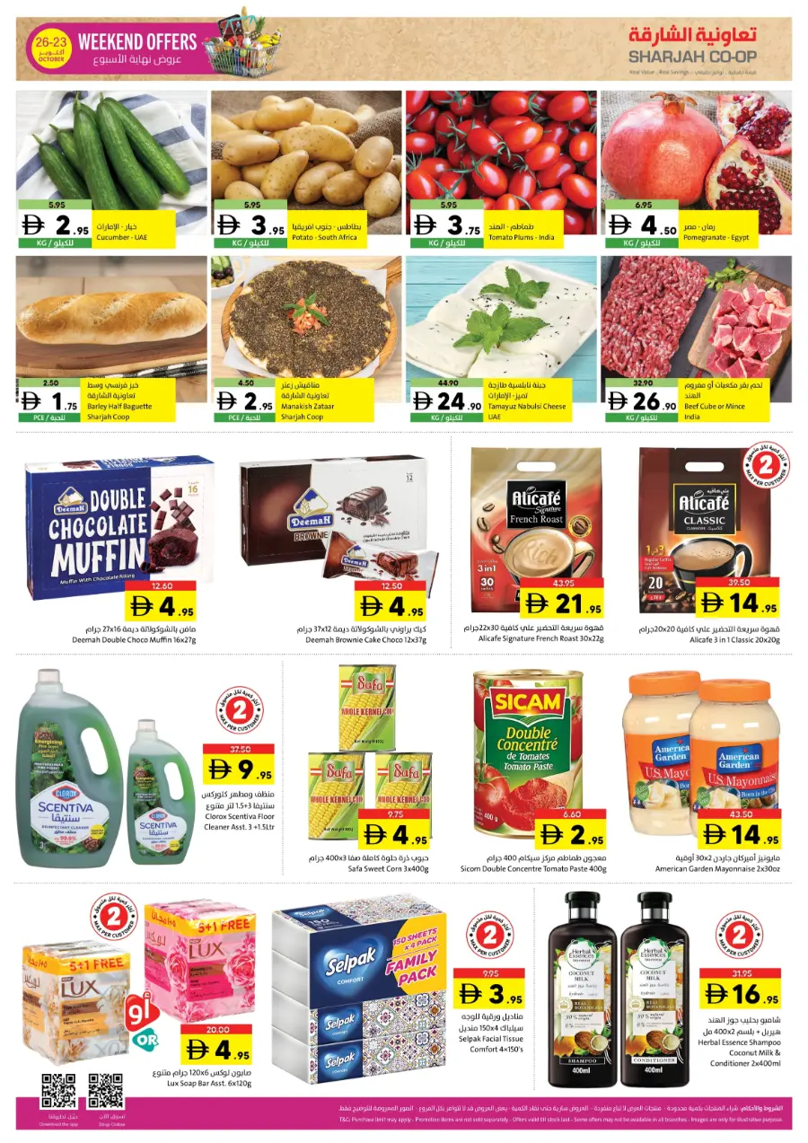 Weekend Offers Weekend Offers In Sharjah Coop Sharjah / Ajman