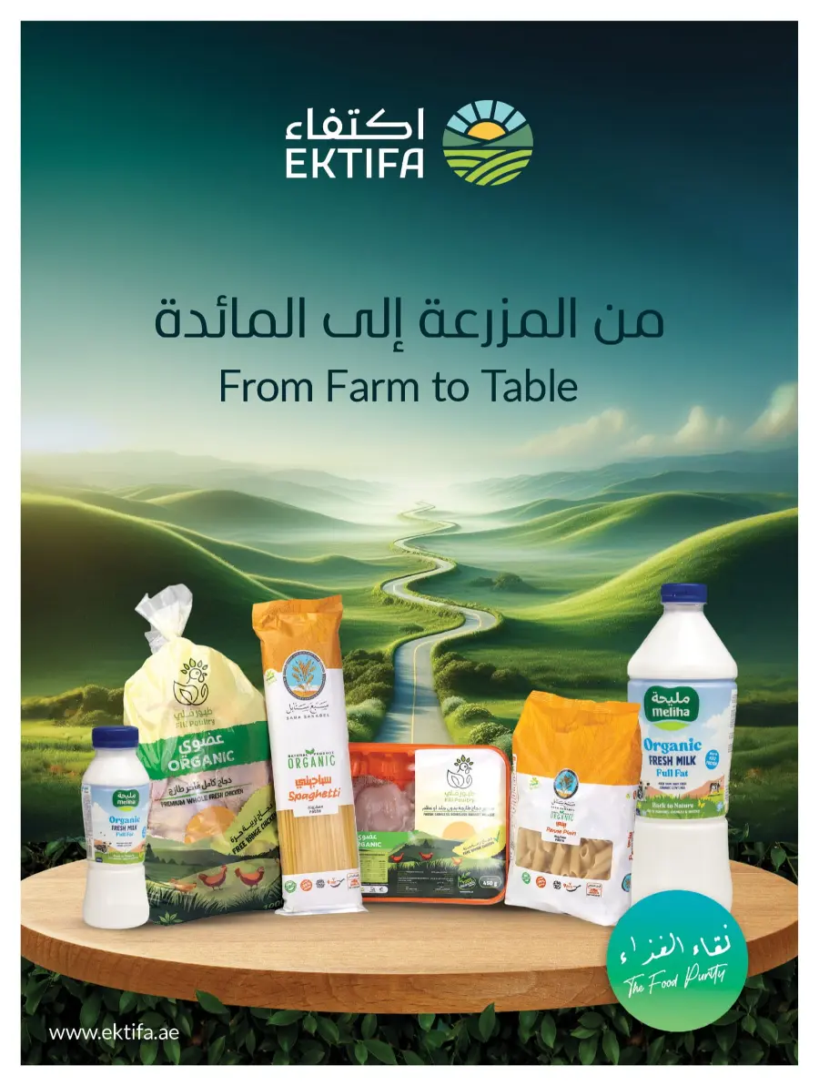 Savor the World | Cooking Fest Deals Savor the World | Cooking Fest Deals In Sharjah Coop Sharjah / Ajman
