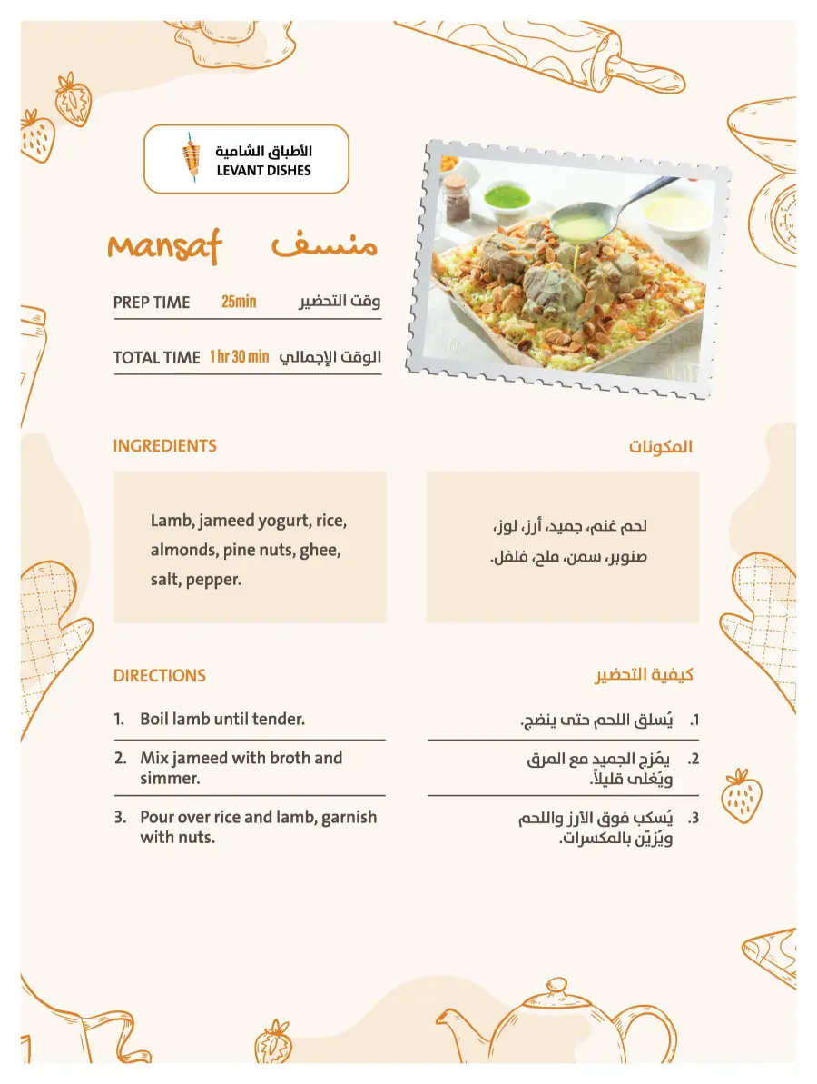 Savor the World | Cooking Fest Deals Savor the World | Cooking Fest Deals In Sharjah Coop Sharjah / Ajman