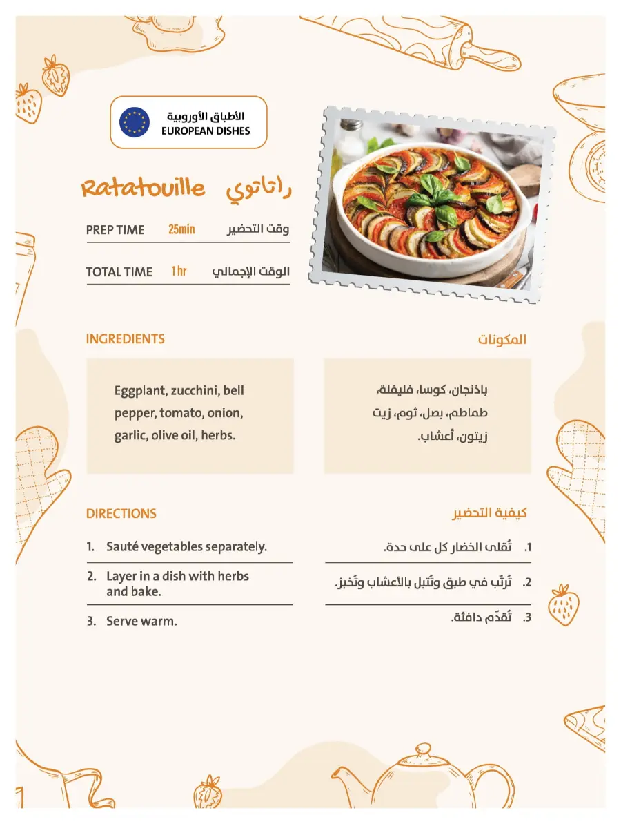 Savor the World | Cooking Fest Deals Savor the World | Cooking Fest Deals In Sharjah Coop Sharjah / Ajman