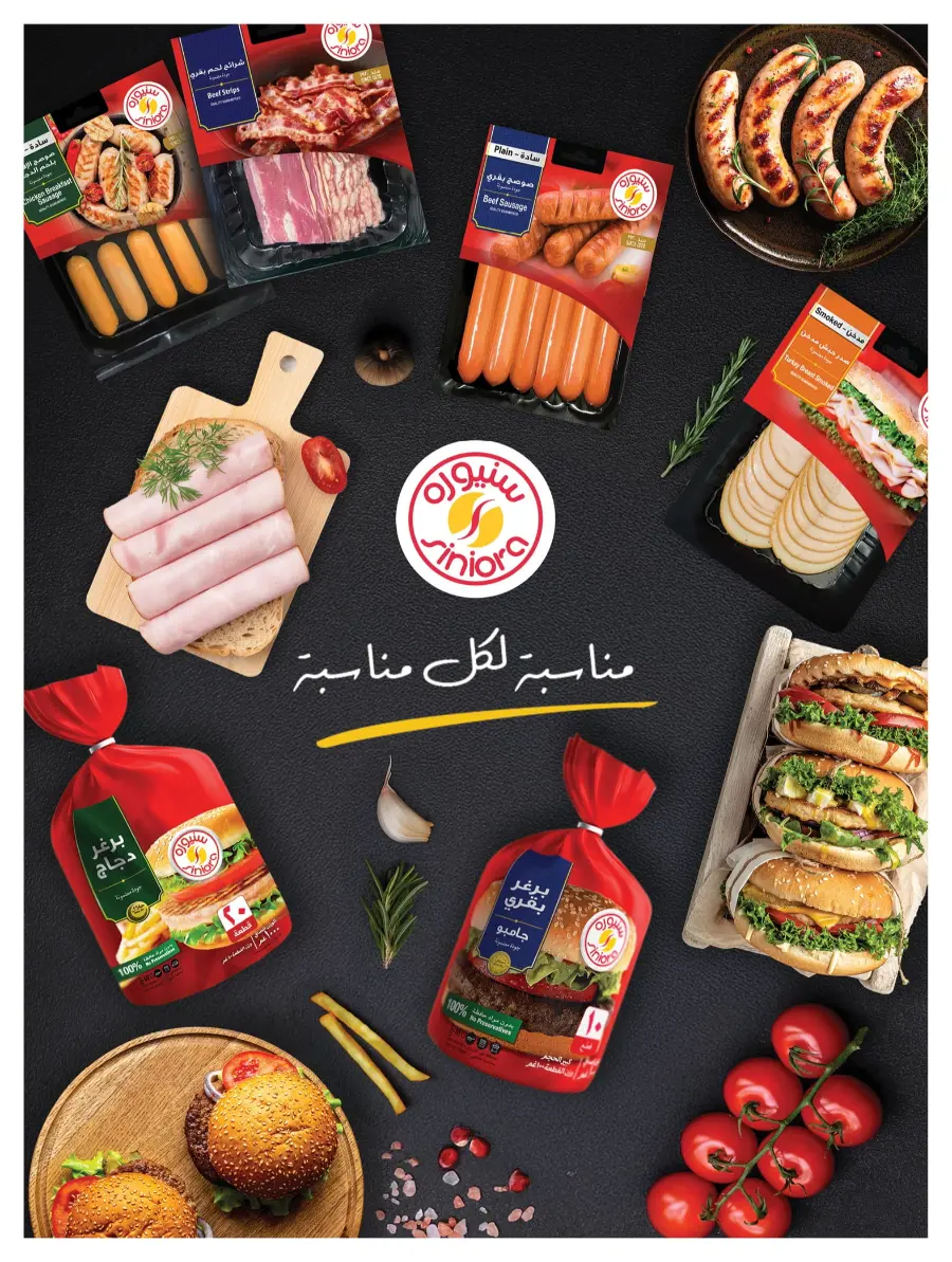 Savor the World | Cooking Fest Deals Savor the World | Cooking Fest Deals In Sharjah Coop Sharjah / Ajman