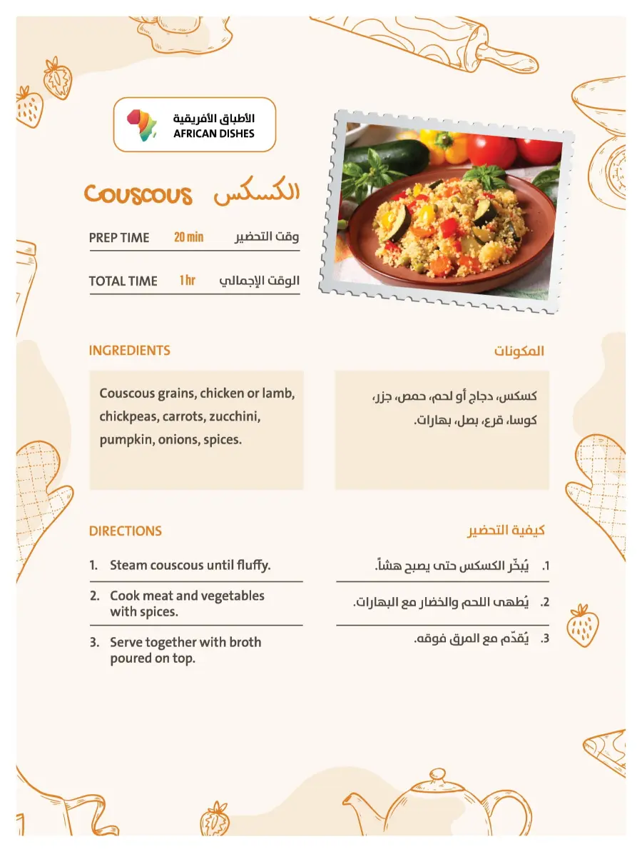 Savor the World | Cooking Fest Deals Savor the World | Cooking Fest Deals In Sharjah Coop Sharjah / Ajman