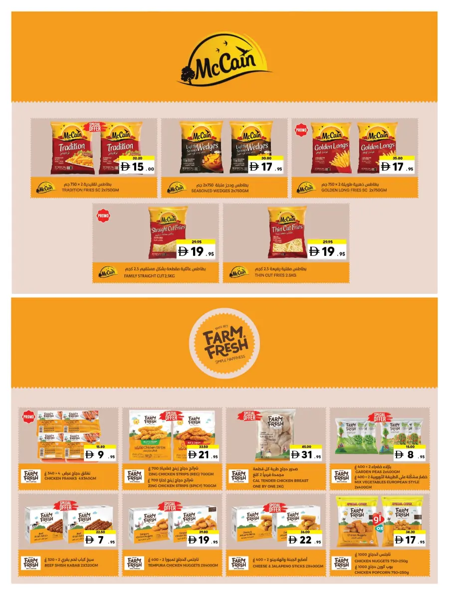 Savor the World | Cooking Fest Deals Savor the World | Cooking Fest Deals In Sharjah Coop Sharjah / Ajman