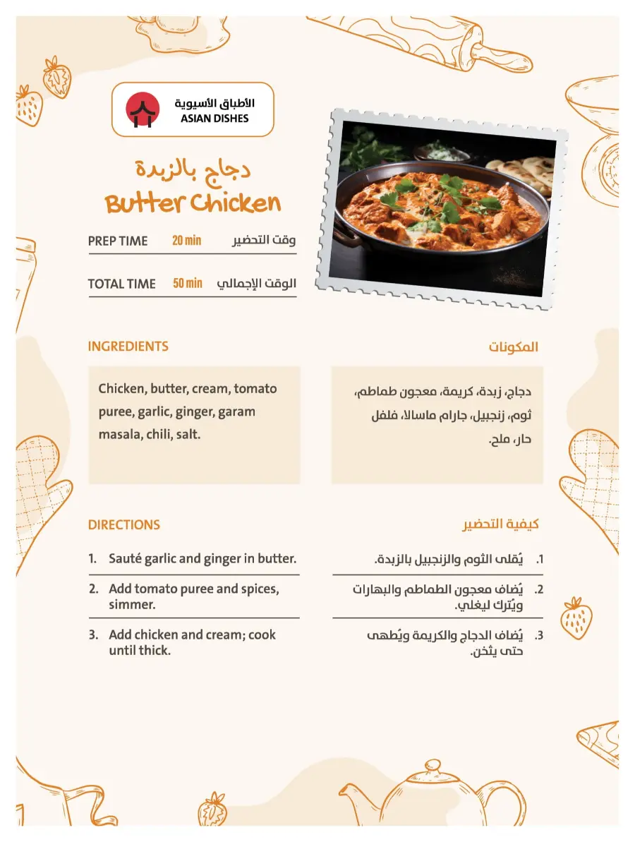 Savor the World | Cooking Fest Deals Savor the World | Cooking Fest Deals In Sharjah Coop Sharjah / Ajman