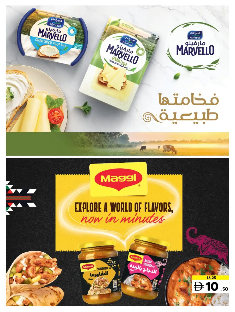 Savor the World | Cooking Fest Deals Savor the World | Cooking Fest Deals In Sharjah Coop Sharjah / Ajman