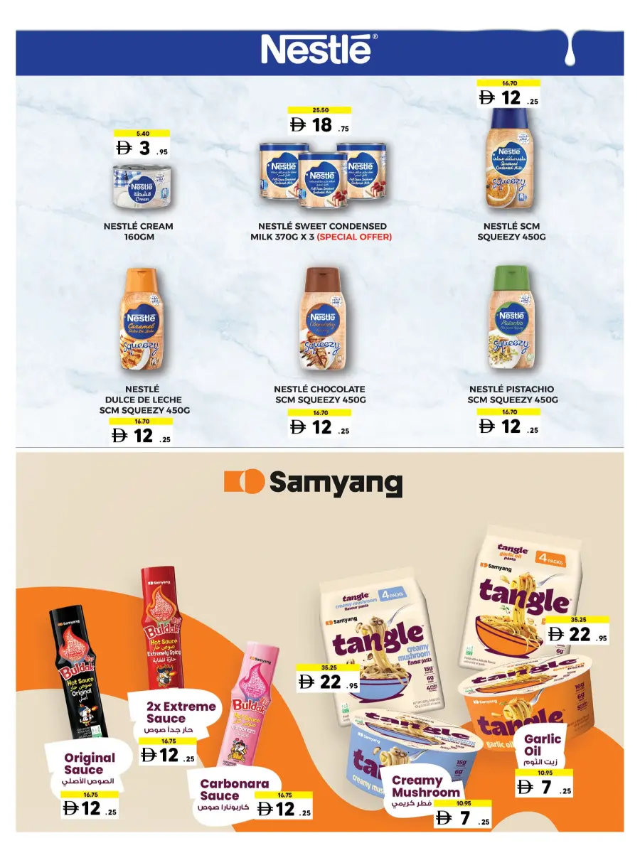Savor the World | Cooking Fest Deals Savor the World | Cooking Fest Deals In Sharjah Coop Sharjah / Ajman
