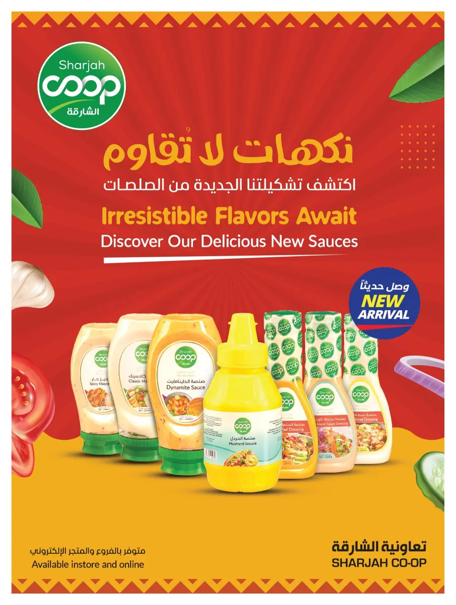 Savor the World | Cooking Fest Deals Savor the World | Cooking Fest Deals In Sharjah Coop Sharjah / Ajman